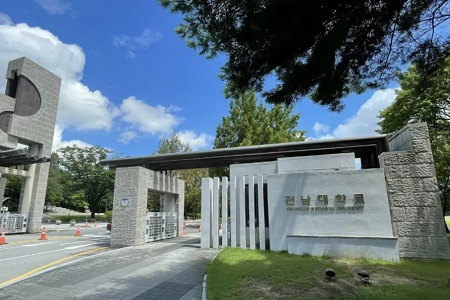 全南大學(xué)qs世界排名第幾位？