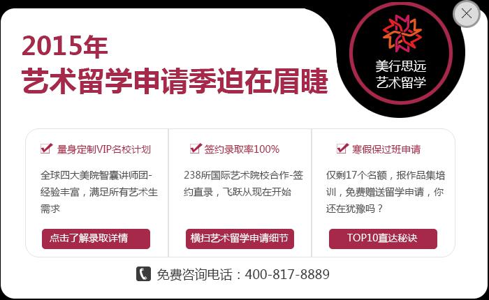 2015留學(xué)申請(qǐng)倒計(jì)時(shí)：奔跑吧，去過你想要的未來
