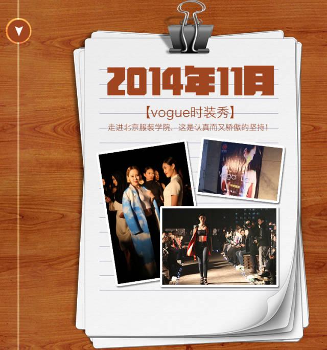 11月-【vogue時裝秀】
