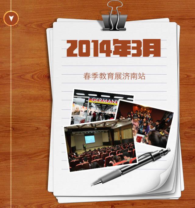 3月-【走進濟南】
