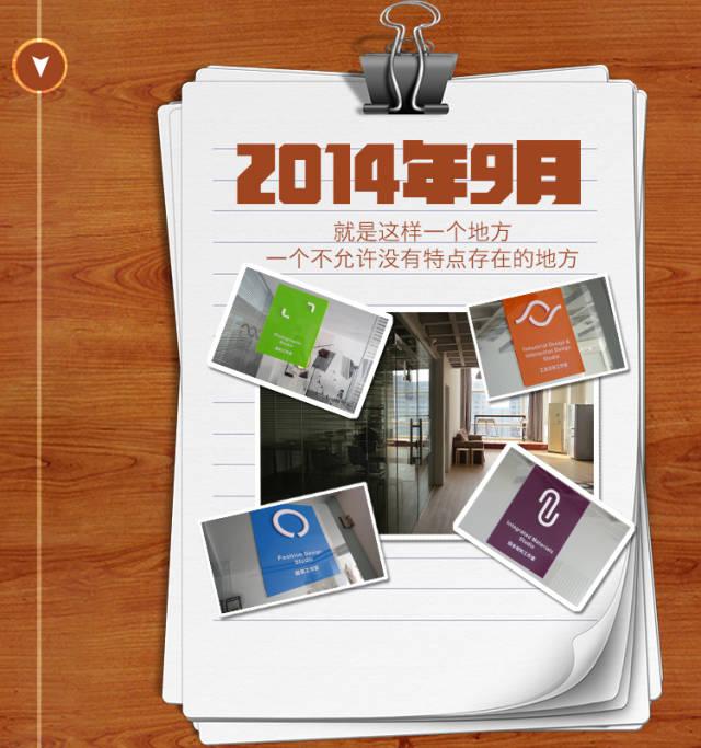 9月-【創(chuàng)新工作室對外開放】