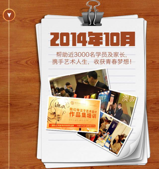 10月-【國際教育展】