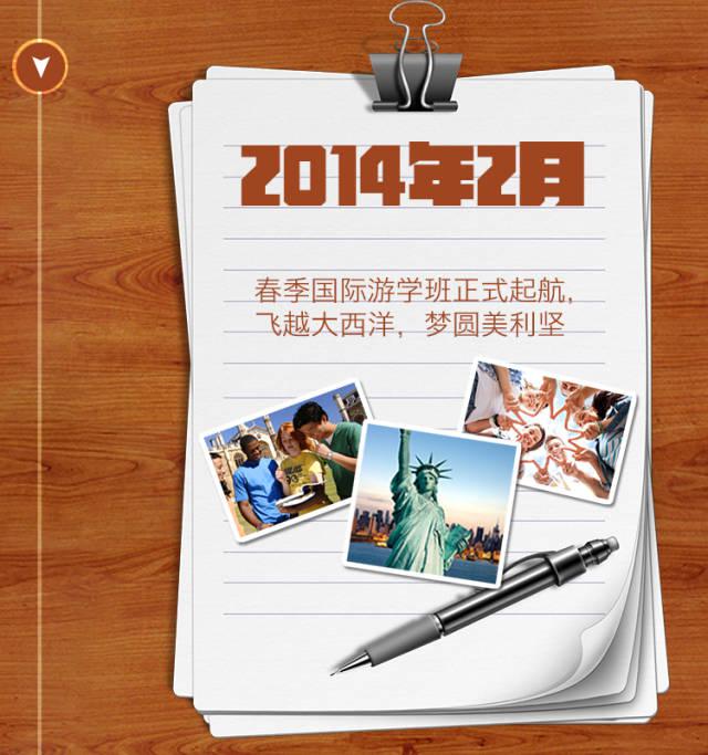 2月-【美國游學(xué)】