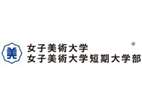 女子美術(shù)大學(xué)