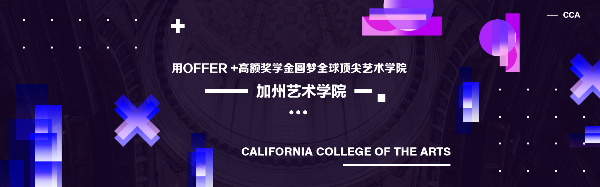 加州藝術學院